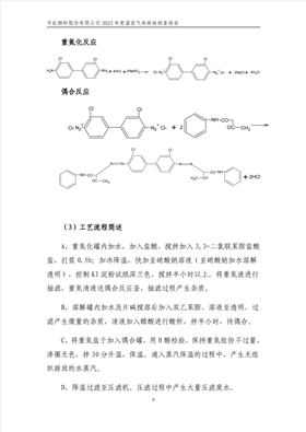 宇虹顏料股份有限公司的核查報告(1)_12