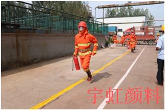 宇虹顏料2 宇虹顏料2