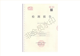 宇虹顏料股份有限公司地下水檢測(cè)報(bào)告公示