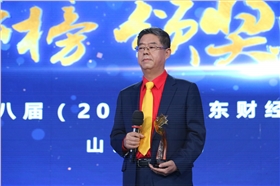 山東財(cái)經(jīng)風(fēng)云榜頒獎(jiǎng)盛典隆重舉行，宇虹顏料董事長(zhǎng)受邀領(lǐng)獎(jiǎng)！