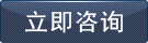 立即采購(gòu)