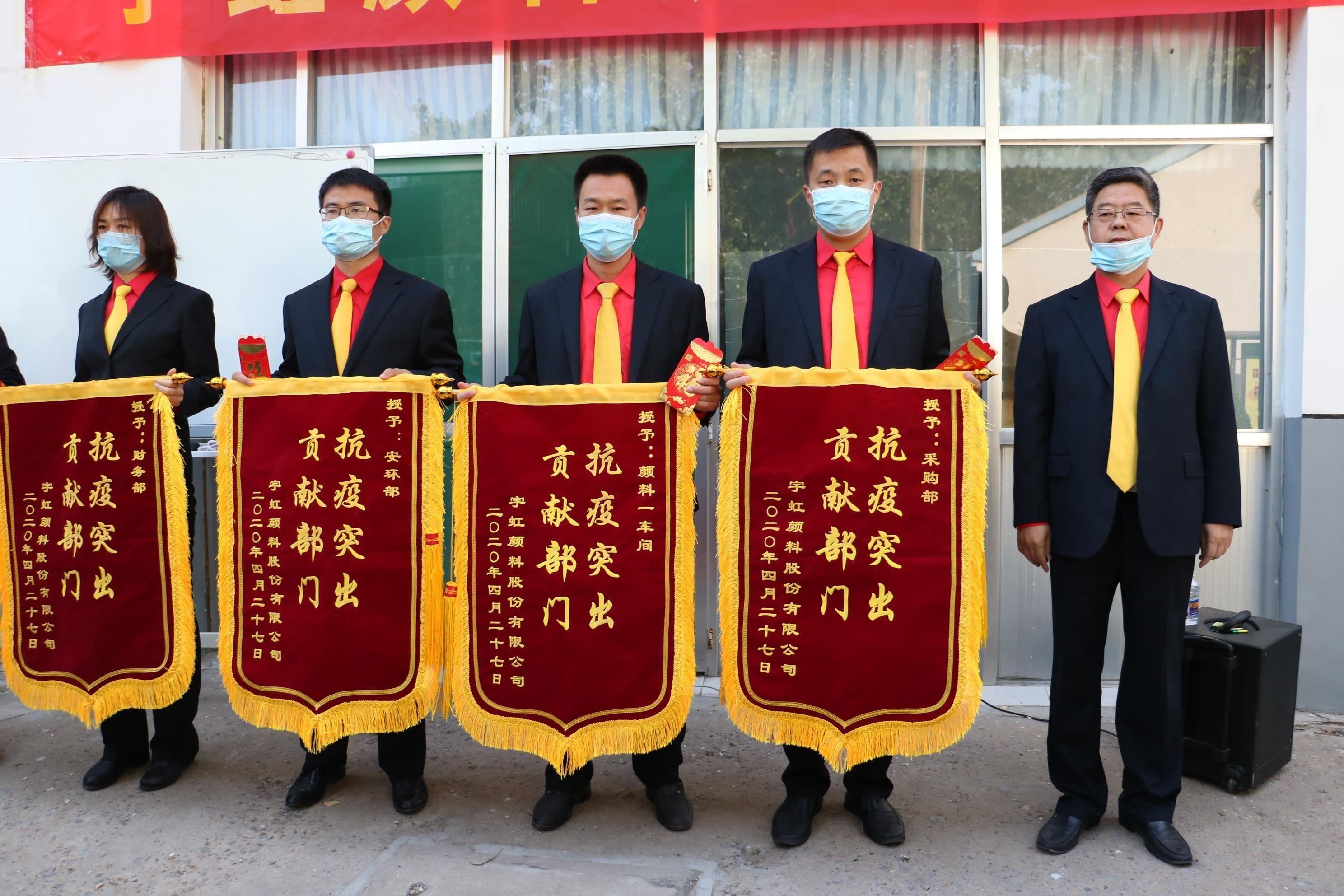 【宇虹顏料】全體職工大會|后疫情時代，企業(yè)如何逆流而上？