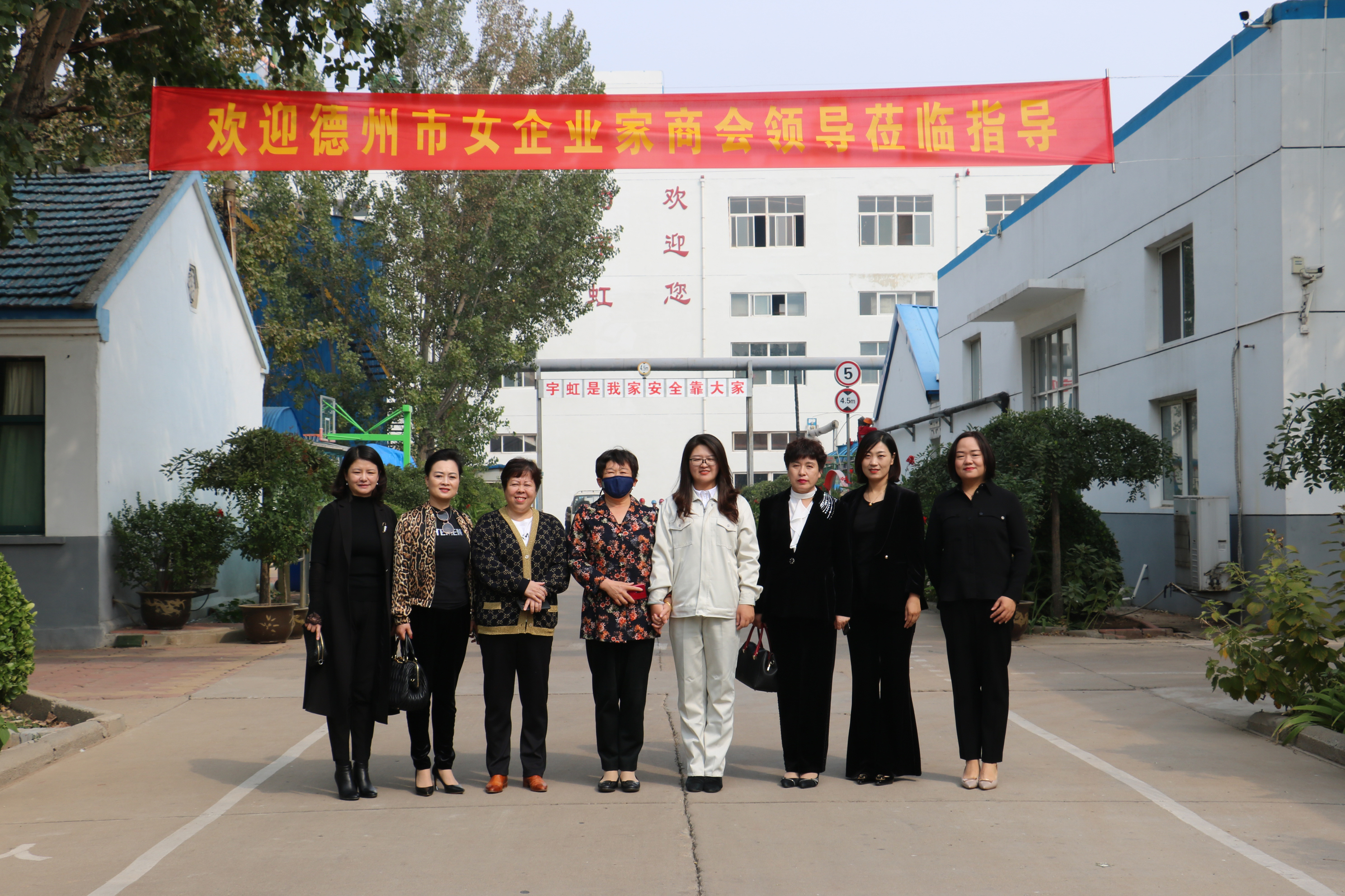 凝心聚力，共謀發(fā)展——德州市女企業(yè)家商會走進宇虹顏料