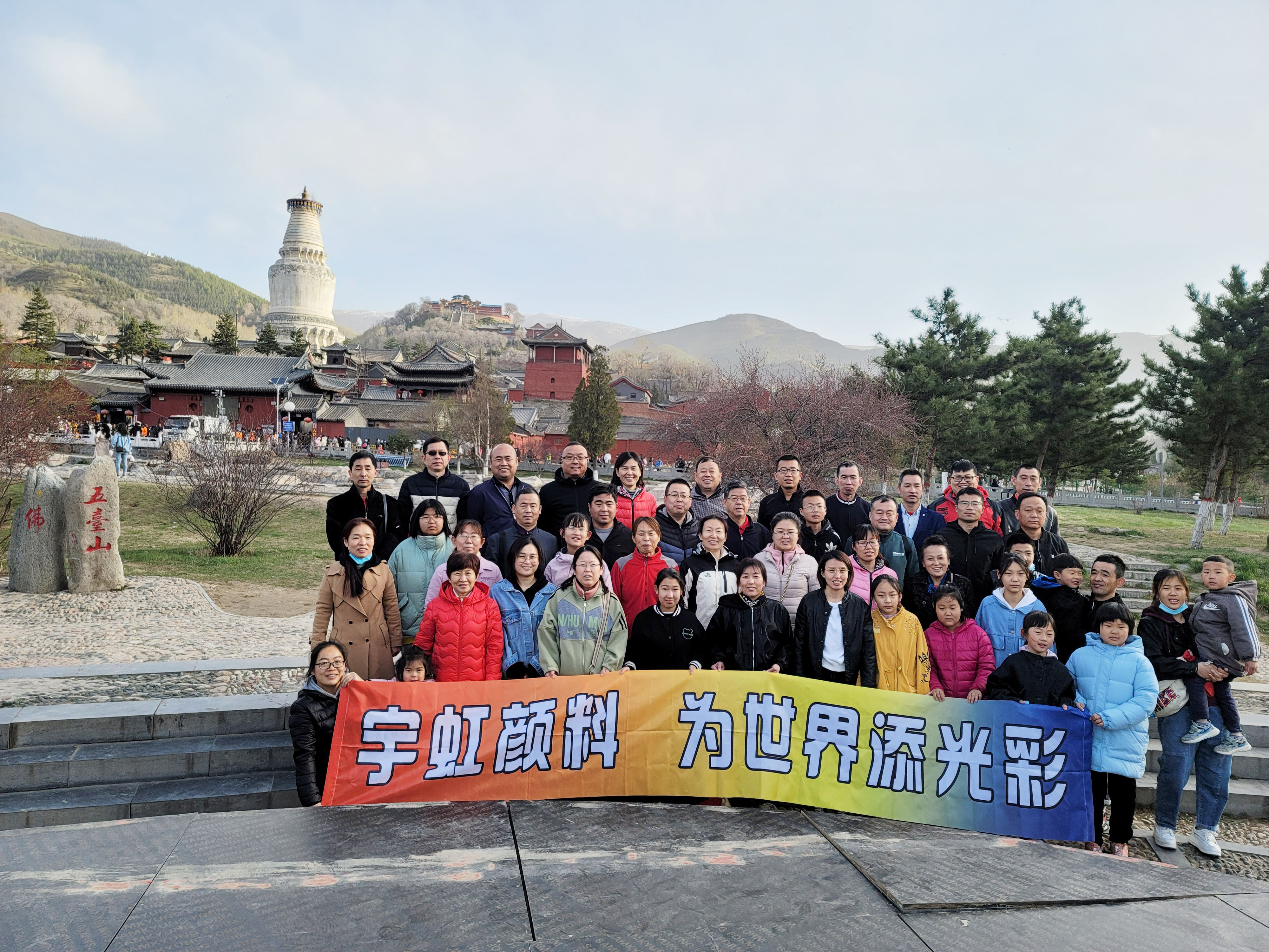 不負(fù)韶華，榮耀出發(fā)|宇虹顏料優(yōu)秀員工旅游圓滿(mǎn)結(jié)束！