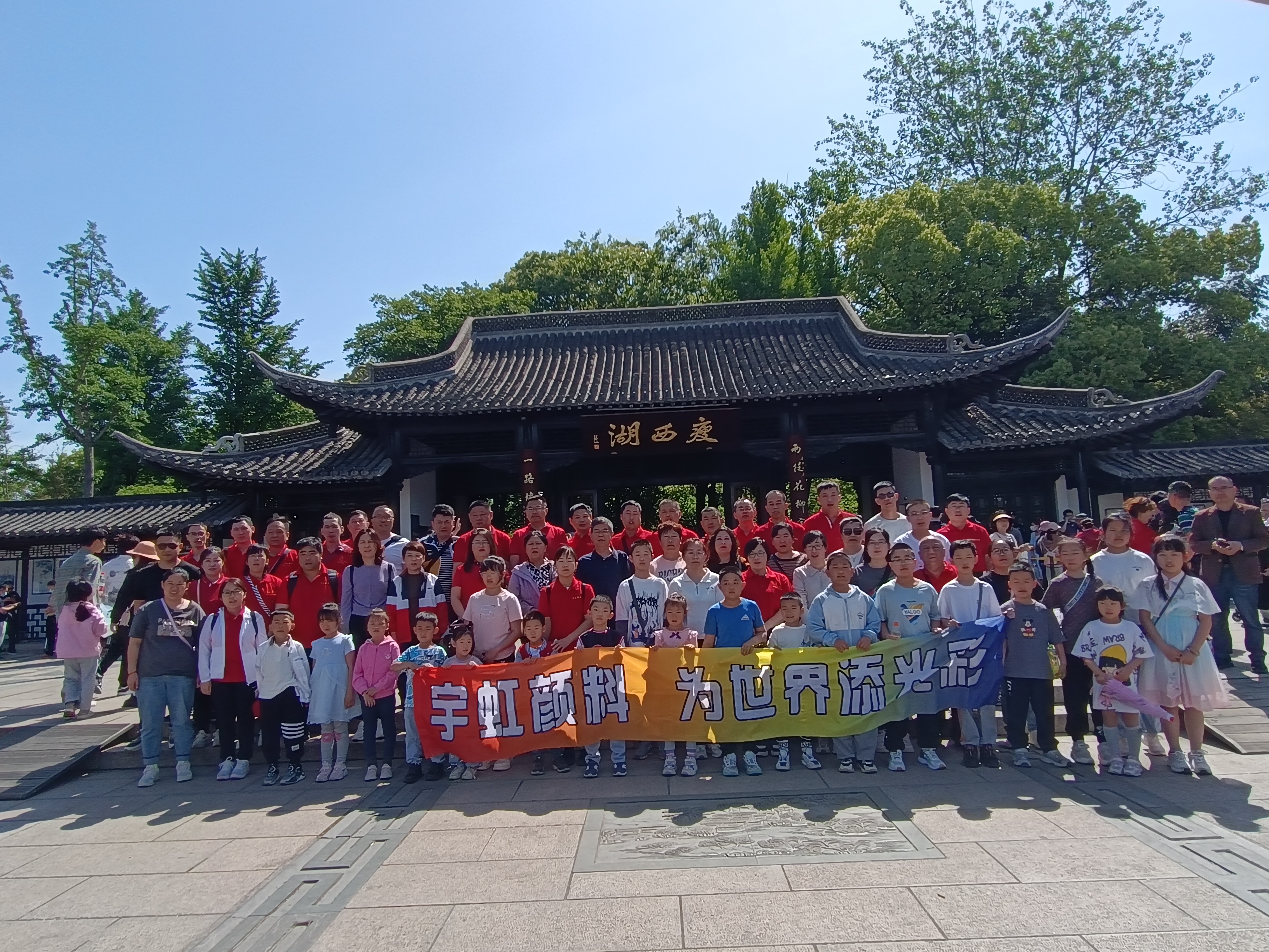 感恩于心，榮耀前行|宇虹顏料江南之旅圓滿結(jié)束！