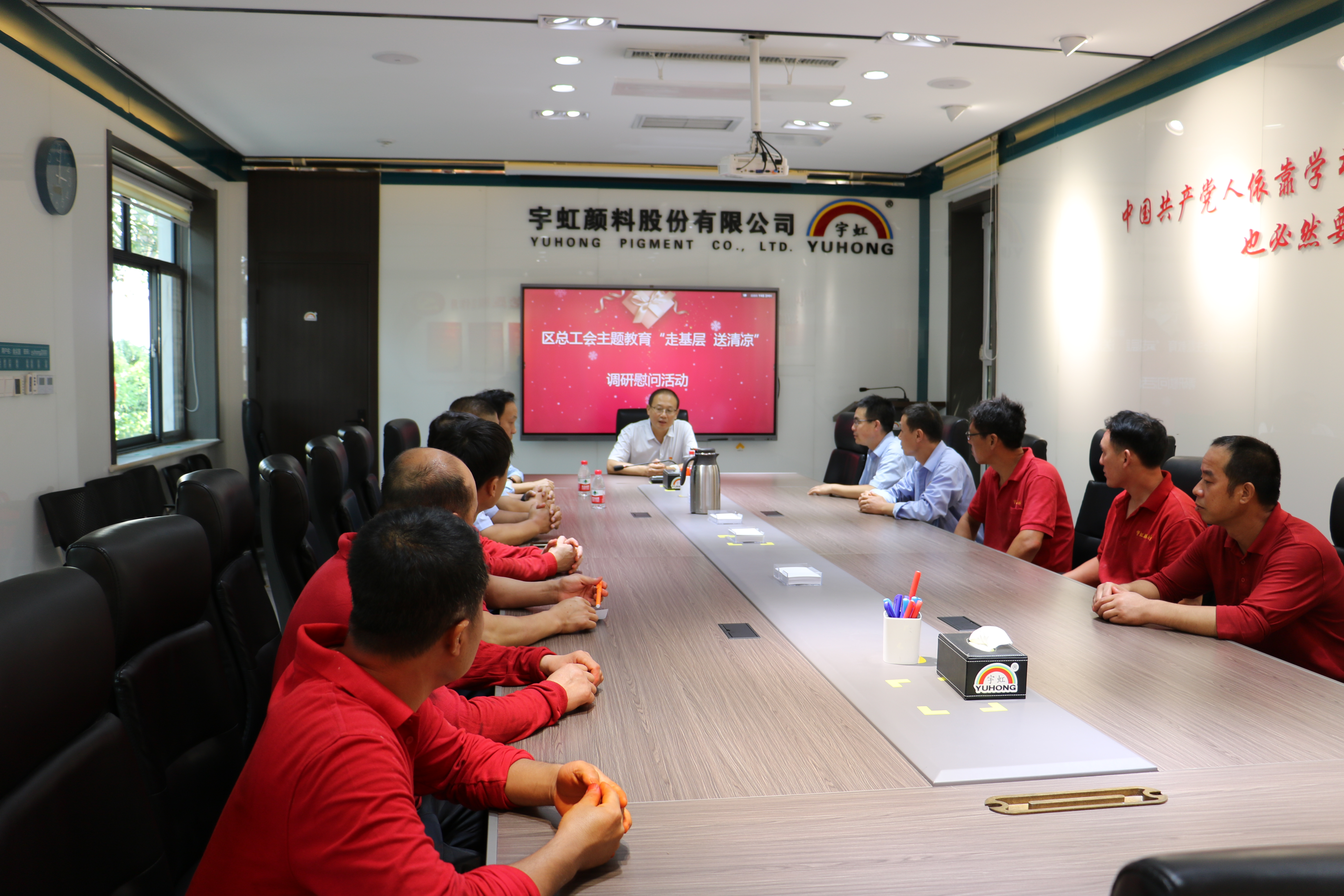 德城區(qū)總工會(huì)深入宇虹顏料開(kāi)展“走基層、送清涼”慰問(wèn)活動(dòng)