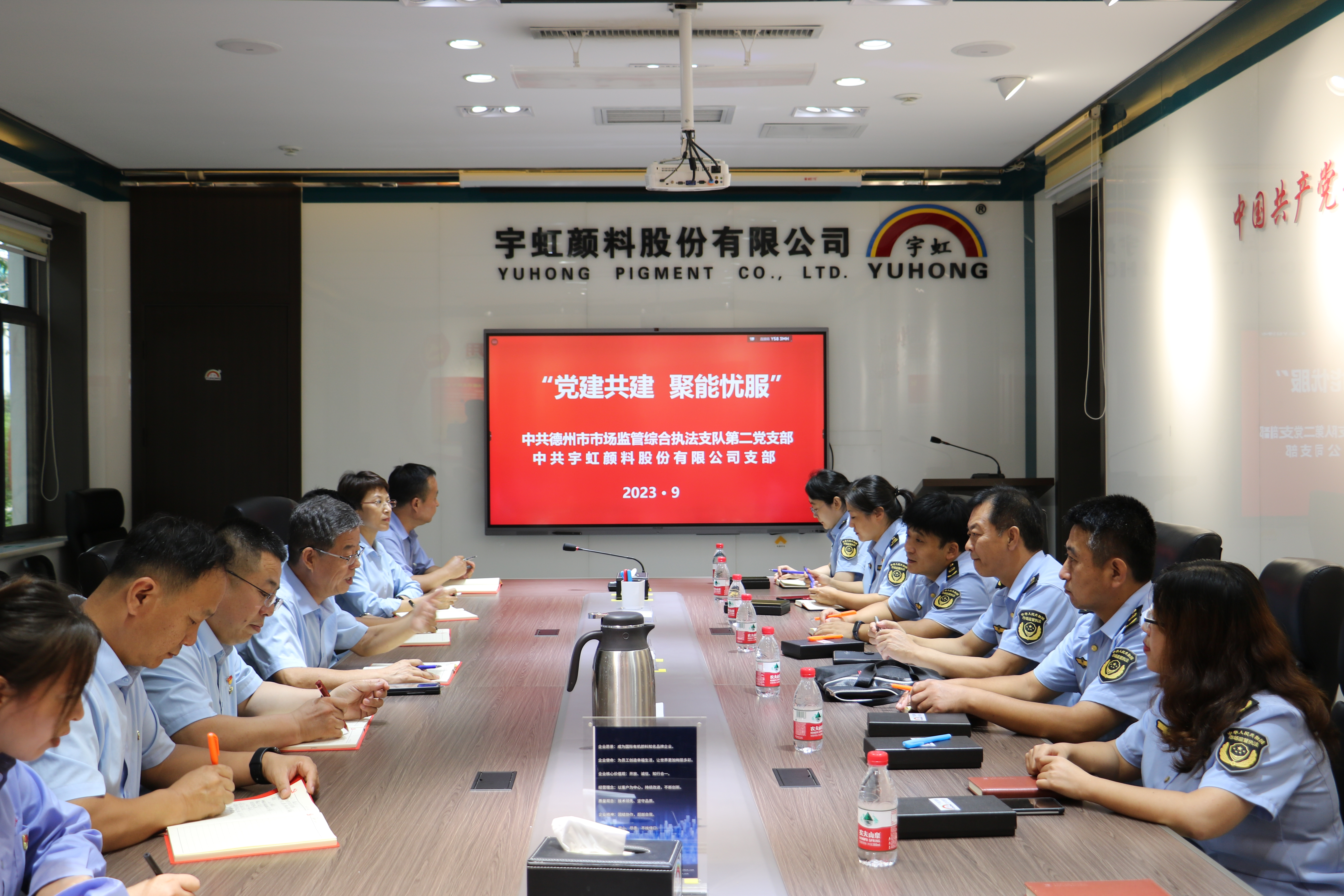 黨建引領(lǐng)，同心共建|德州市市場監(jiān)管局黨支部聯(lián)合宇虹黨支部開展活動(dòng)