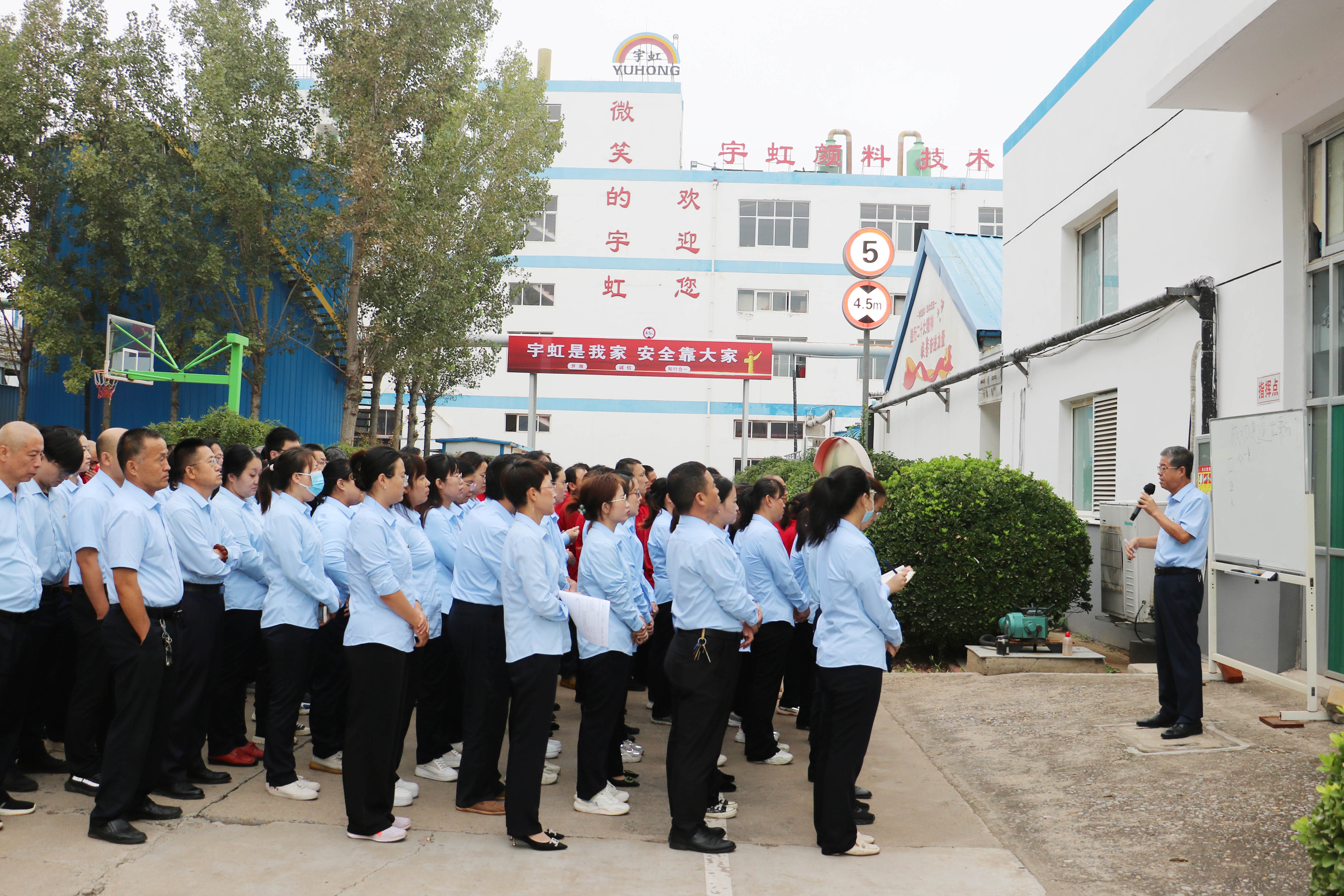 【宇虹顏料職工大會(huì)】成功都是逼出來的