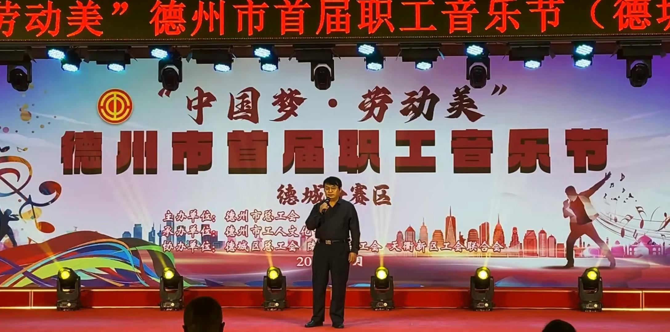 激情放歌，共筑夢想 | 宇虹顏料員工閃耀德州市首屆職工音樂節(jié)