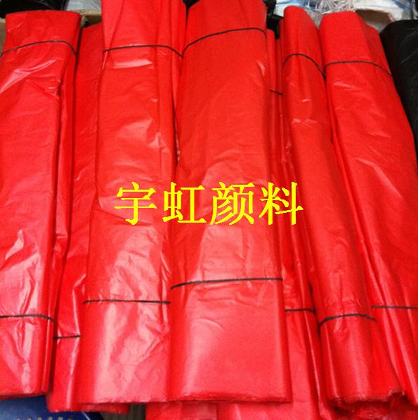 塑料吹膜用顏料