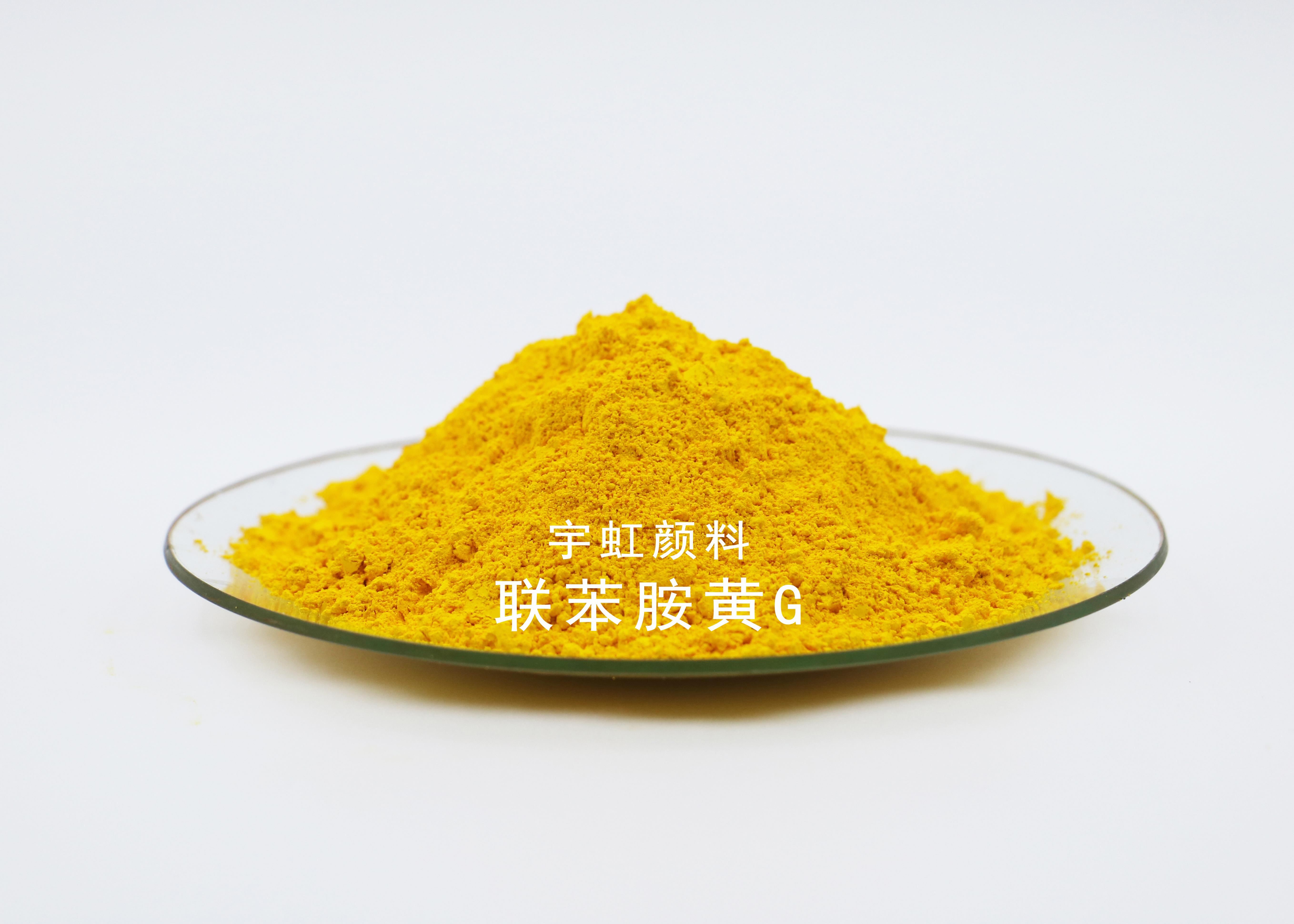 聯苯胺黃G (PY12)