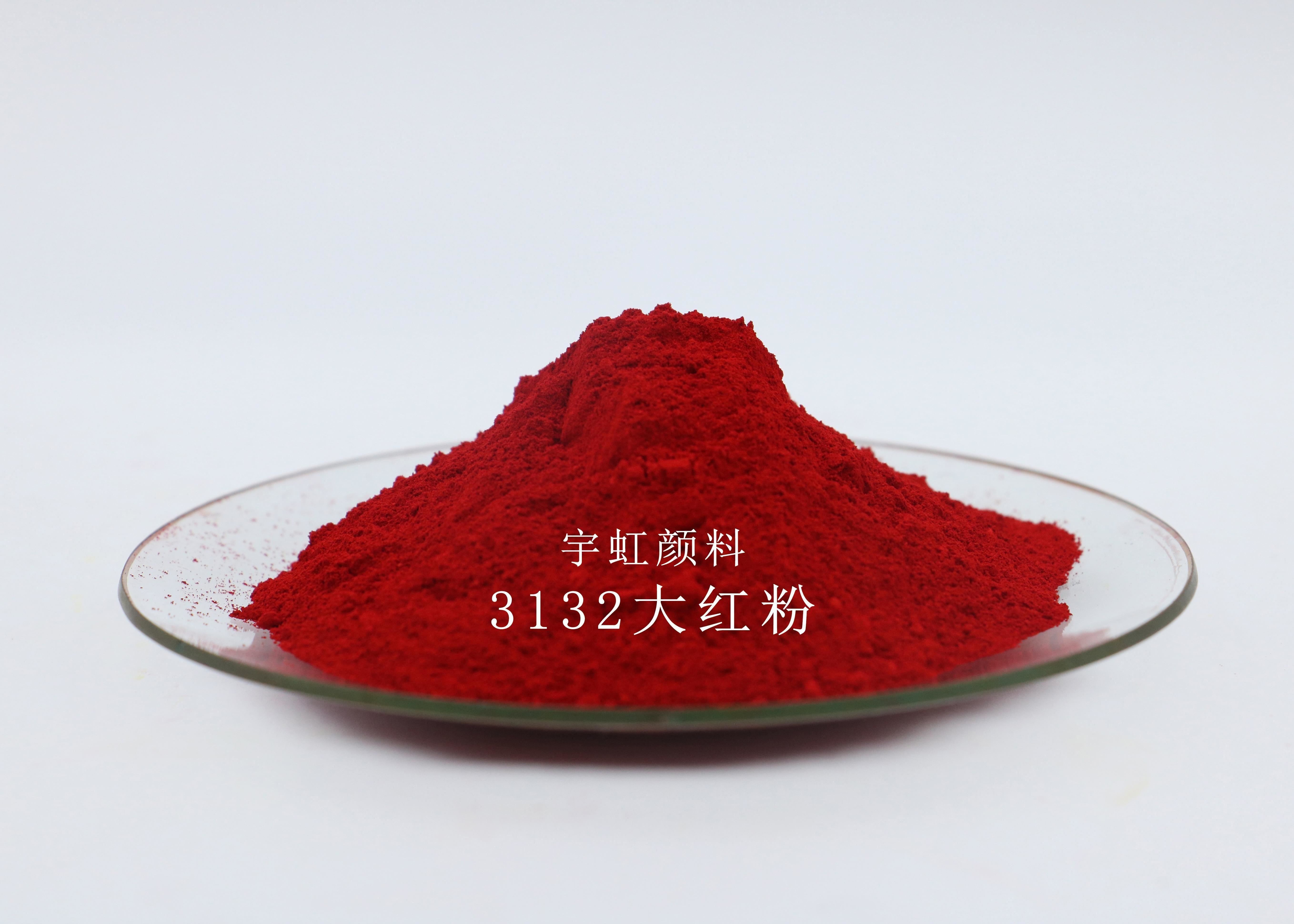 3132大紅粉